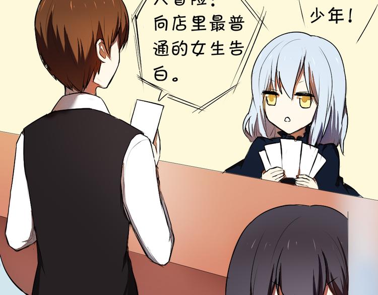 《青梅竹马的日常》第8话 学长喜欢她的理由 第5页