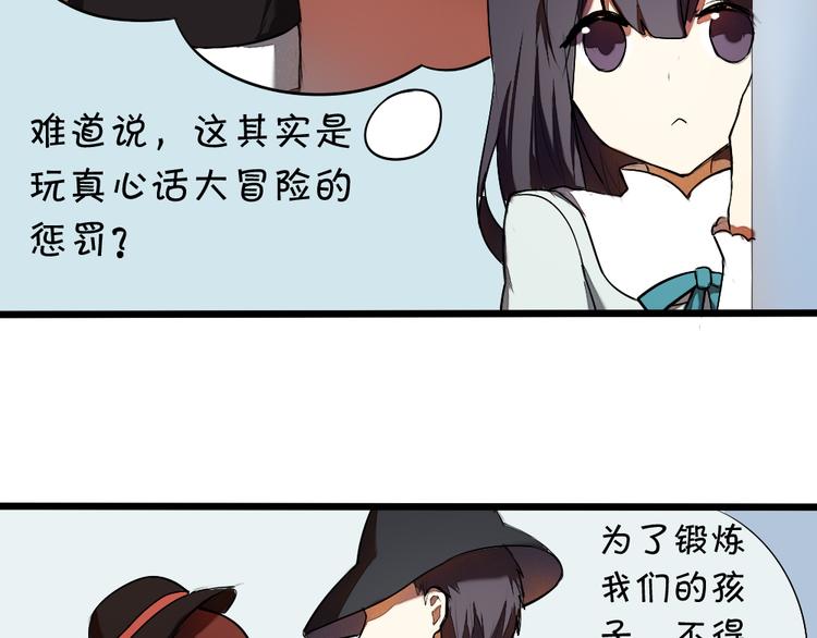 《青梅竹马的日常》第8话 学长喜欢她的理由 第6页
