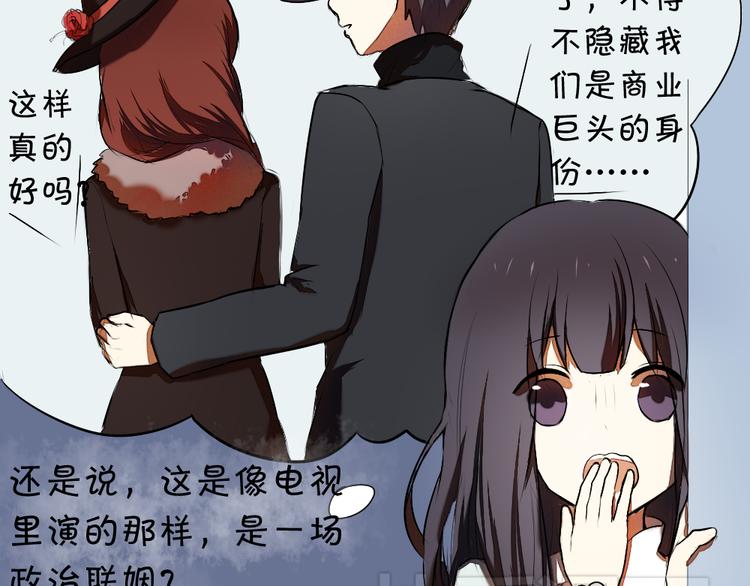 《青梅竹马的日常》第8话 学长喜欢她的理由 第7页