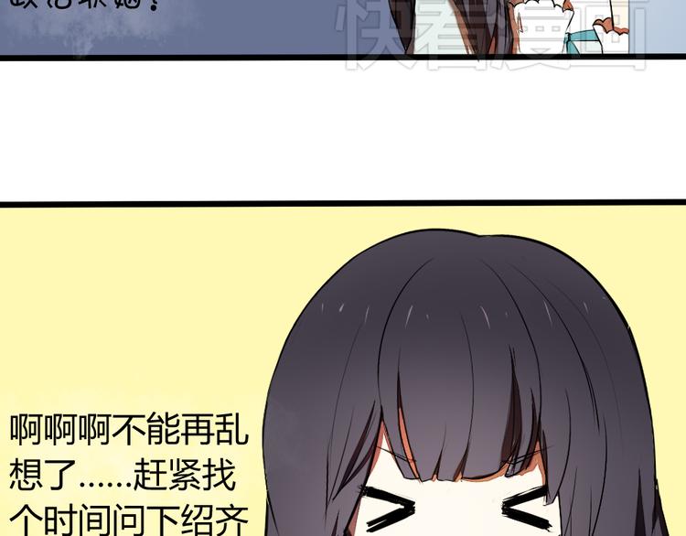 《青梅竹马的日常》第8话 学长喜欢她的理由 第8页
