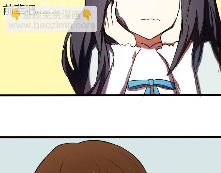 《青梅竹马的日常》第8话 学长喜欢她的理由 第9页
