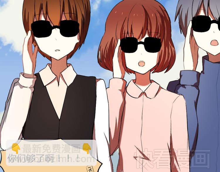 《青梅竹马的日常》第11话 告白时要说的话 第10页