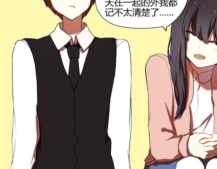 《青梅竹马的日常》第11话 告白时要说的话 第12页