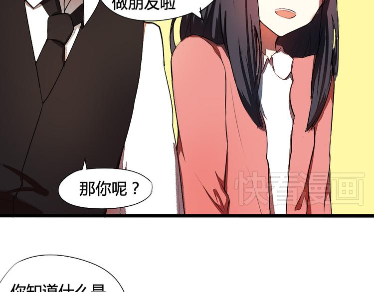 《青梅竹马的日常》第11话 告白时要说的话 第18页