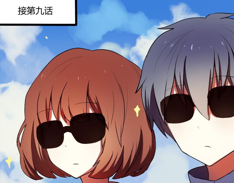 《青梅竹马的日常》第11话 告白时要说的话 第1页