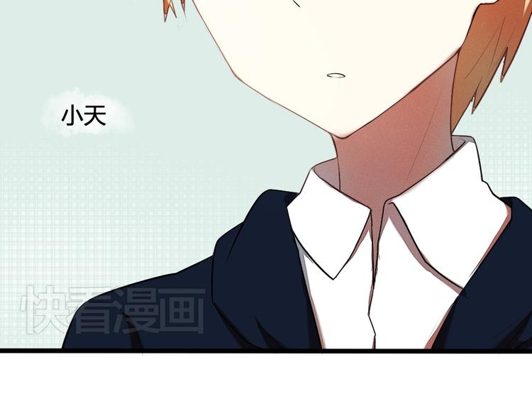 《青梅竹马的日常》第11话 告白时要说的话 第21页