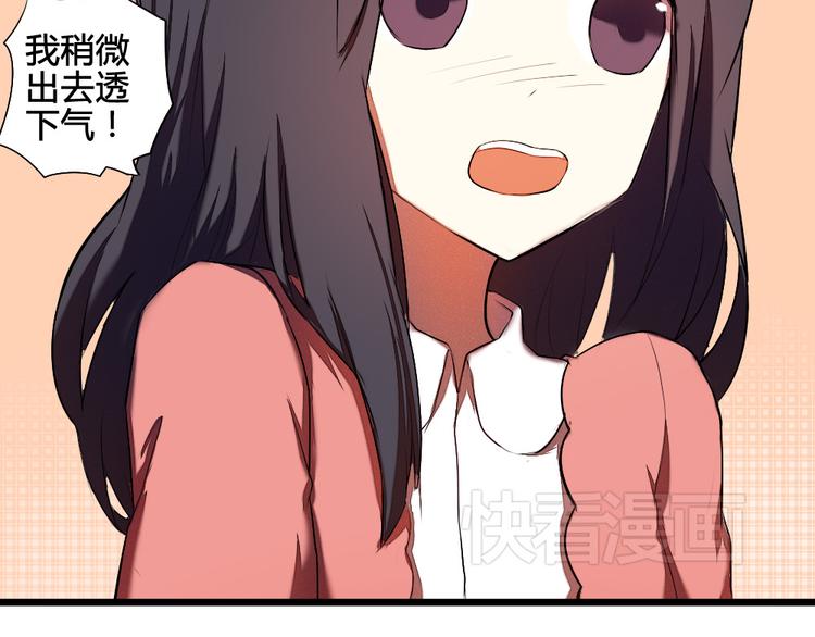 《青梅竹马的日常》第11话 告白时要说的话 第24页