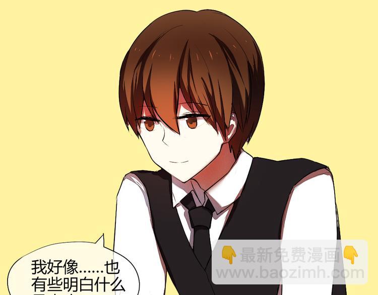 《青梅竹马的日常》第11话 告白时要说的话 第27页