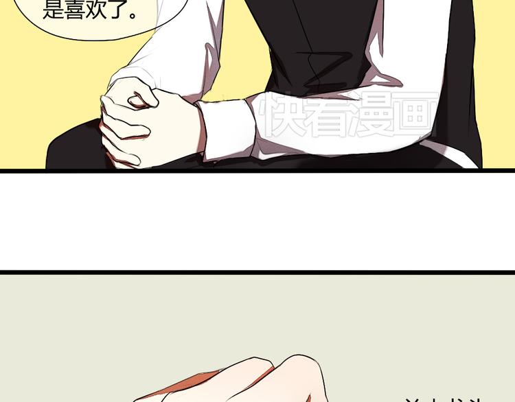 《青梅竹马的日常》第11话 告白时要说的话 第28页
