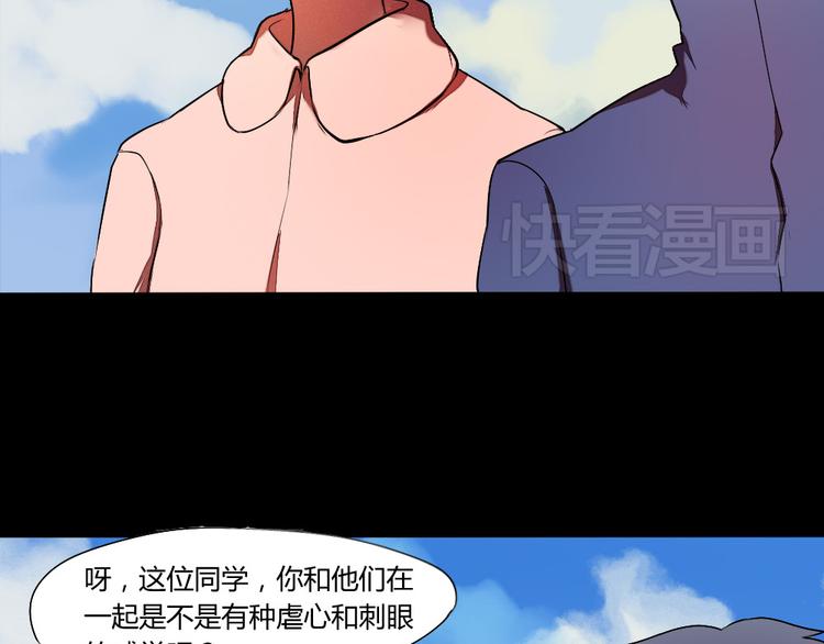 《青梅竹马的日常》第11话 告白时要说的话 第2页