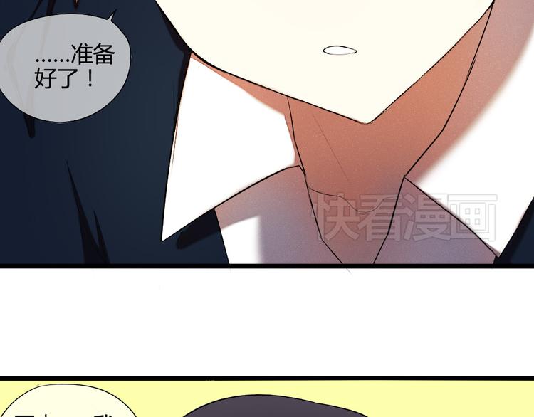 《青梅竹马的日常》第11话 告白时要说的话 第31页