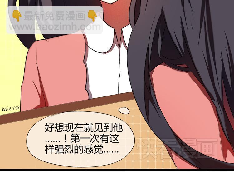 《青梅竹马的日常》第11话 告白时要说的话 第35页