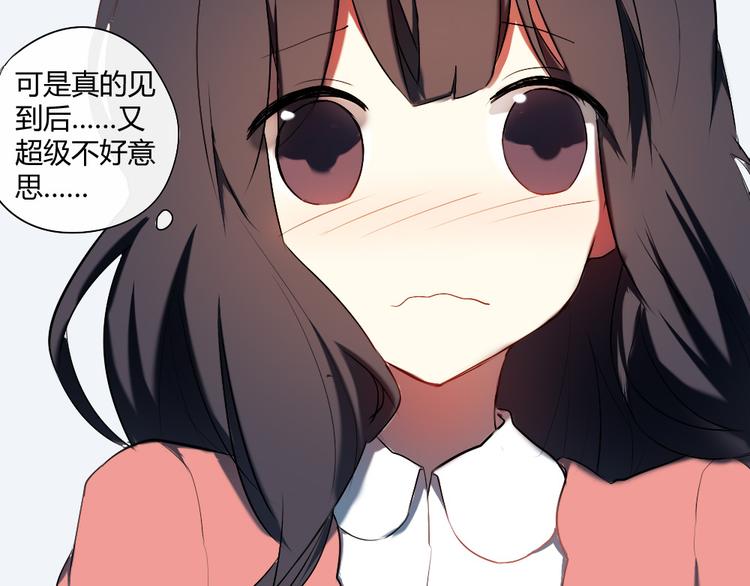 《青梅竹马的日常》第11话 告白时要说的话 第41页