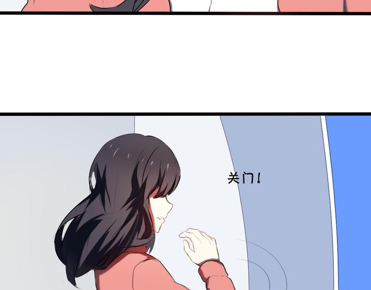 《青梅竹马的日常》第11话 告白时要说的话 第42页