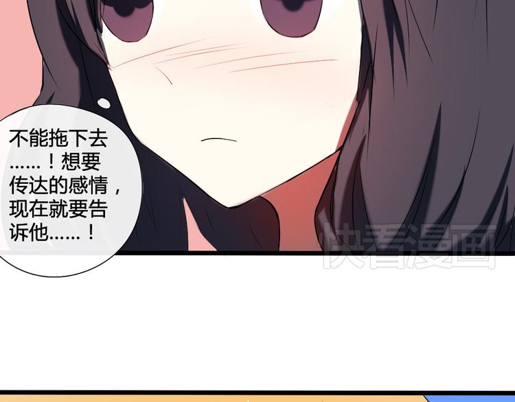 《青梅竹马的日常》第11话 告白时要说的话 第49页
