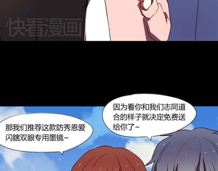 《青梅竹马的日常》第11话 告白时要说的话 第4页