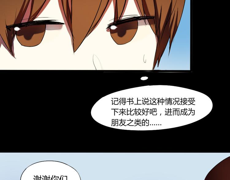《青梅竹马的日常》第11话 告白时要说的话 第7页