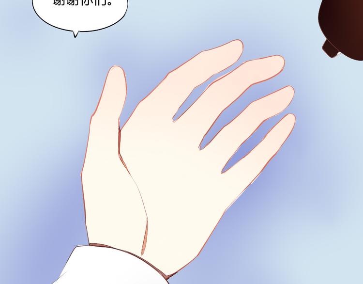 《青梅竹马的日常》第11话 告白时要说的话 第8页