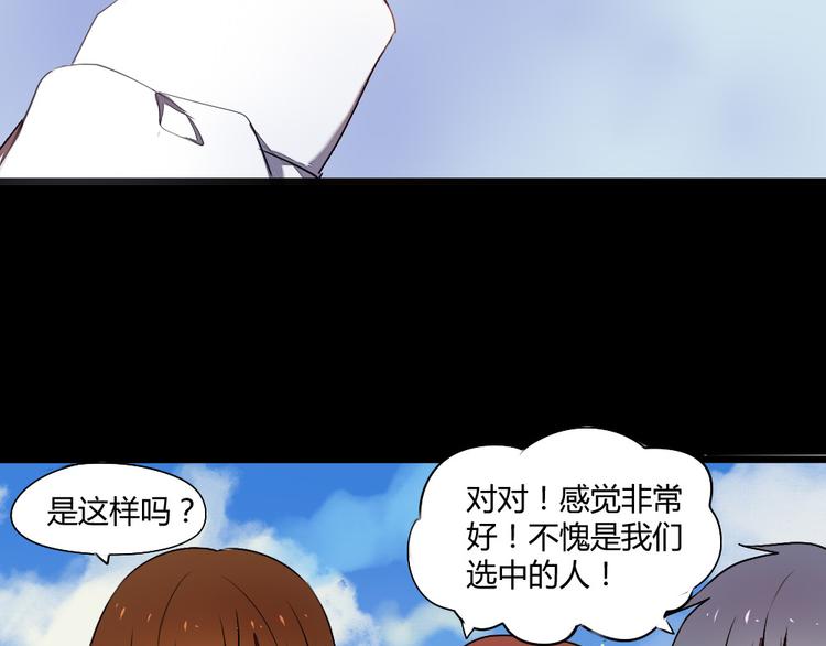 《青梅竹马的日常》第11话 告白时要说的话 第9页