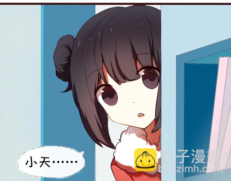《青梅竹马的日常》第10话 新年快乐！ 第11页