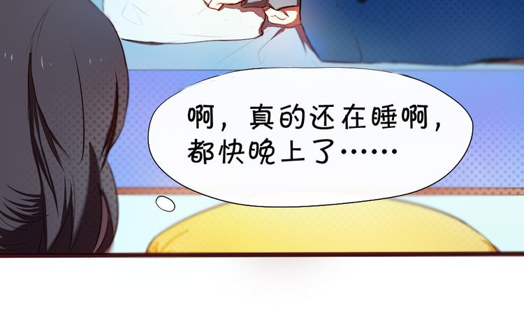 《青梅竹马的日常》第10话 新年快乐！ 第13页