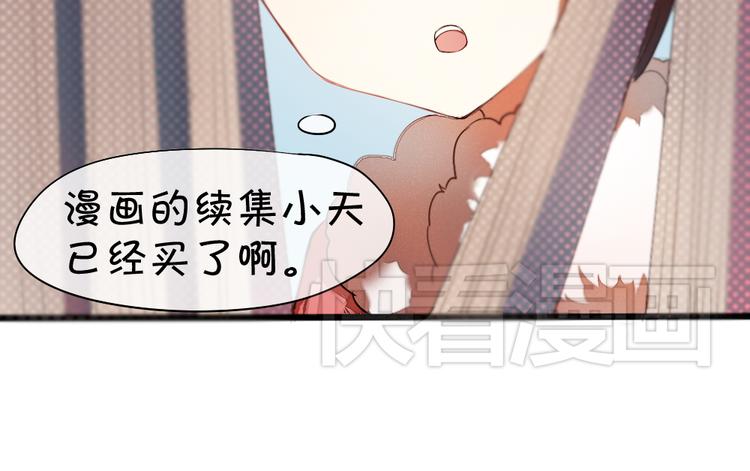 《青梅竹马的日常》第10话 新年快乐！ 第26页