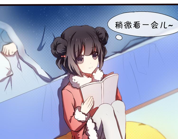 《青梅竹马的日常》第10话 新年快乐！ 第27页