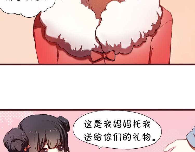 《青梅竹马的日常》第10话 新年快乐！ 第2页