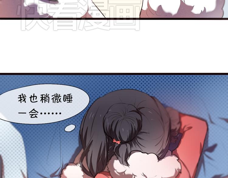 《青梅竹马的日常》第10话 新年快乐！ 第33页