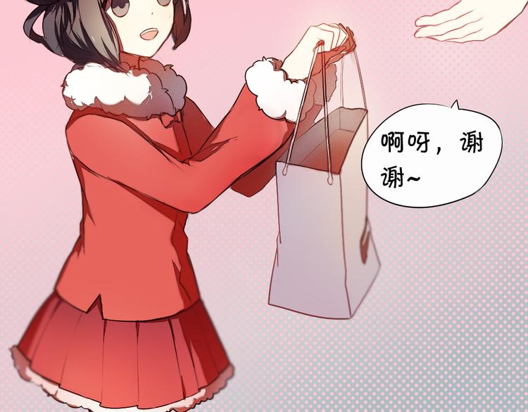 《青梅竹马的日常》第10话 新年快乐！ 第3页