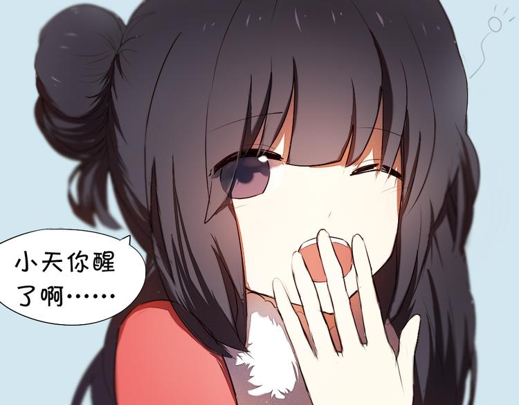《青梅竹马的日常》第10话 新年快乐！ 第44页
