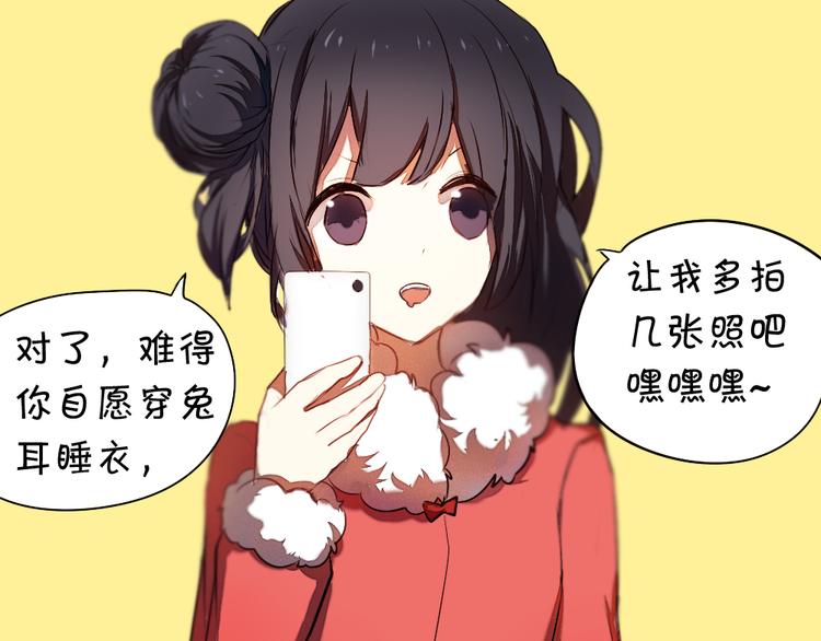 《青梅竹马的日常》第10话 新年快乐！ 第46页