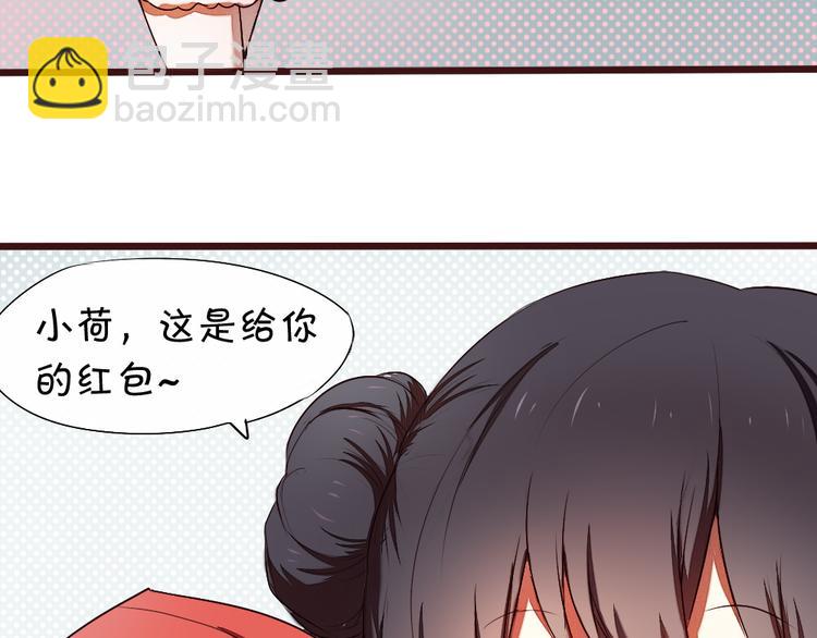 《青梅竹马的日常》第10话 新年快乐！ 第4页