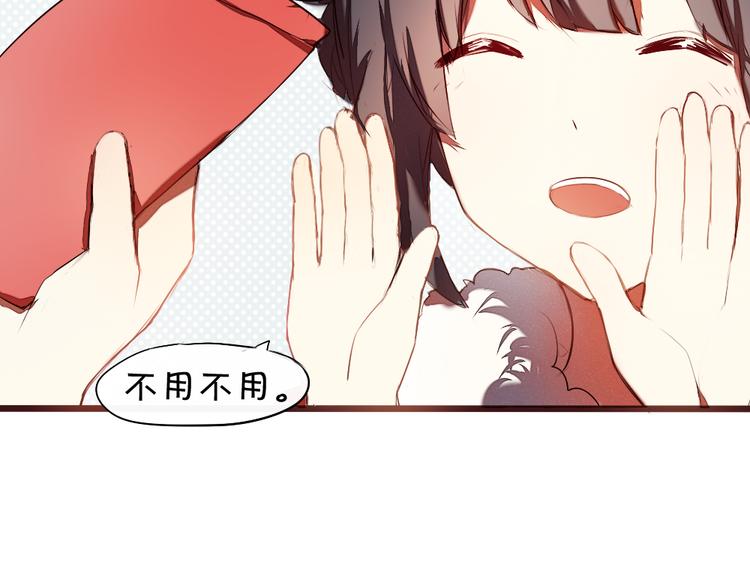 《青梅竹马的日常》第10话 新年快乐！ 第5页