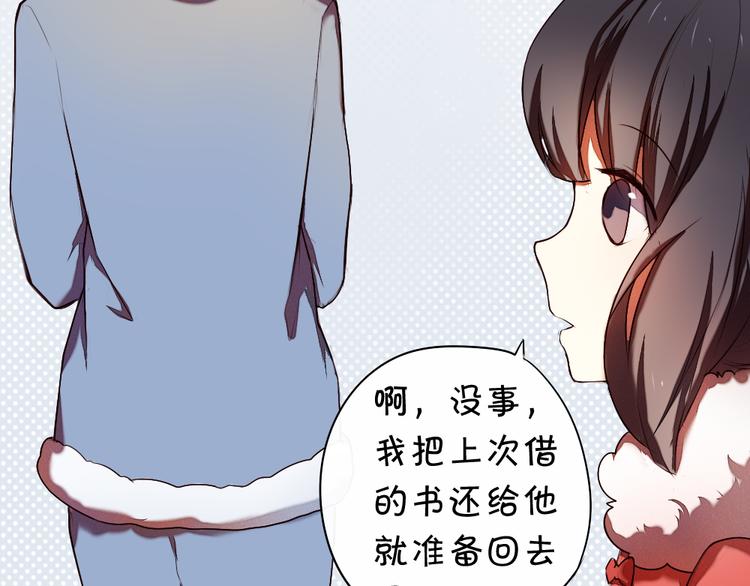 《青梅竹马的日常》第10话 新年快乐！ 第8页