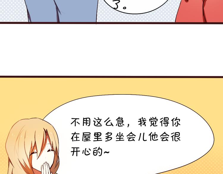 《青梅竹马的日常》第10话 新年快乐！ 第9页