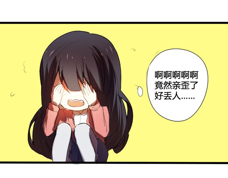 《青梅竹马的日常》第12话 祝福我们吧 第20页