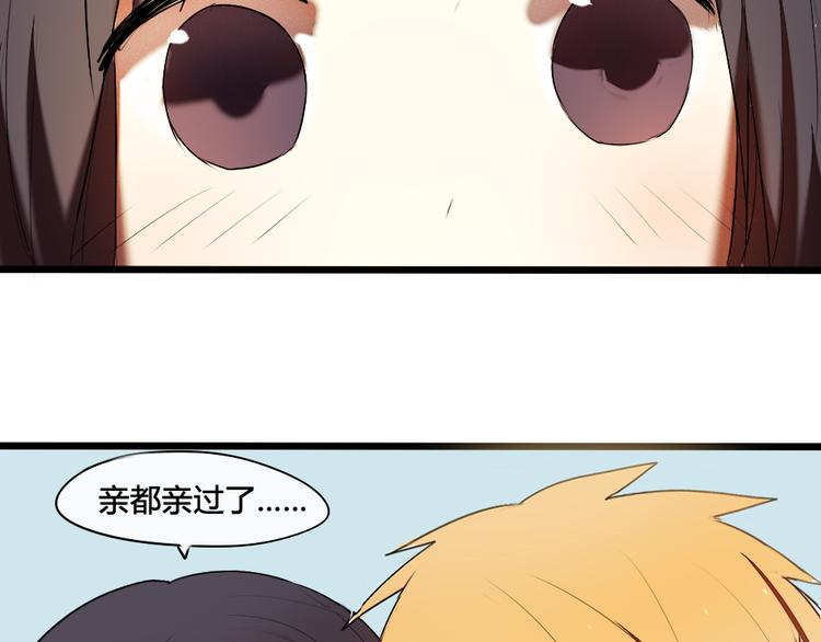 《青梅竹马的日常》第12话 祝福我们吧 第33页