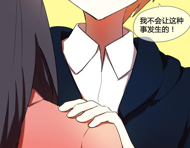 《青梅竹马的日常》第12话 祝福我们吧 第43页