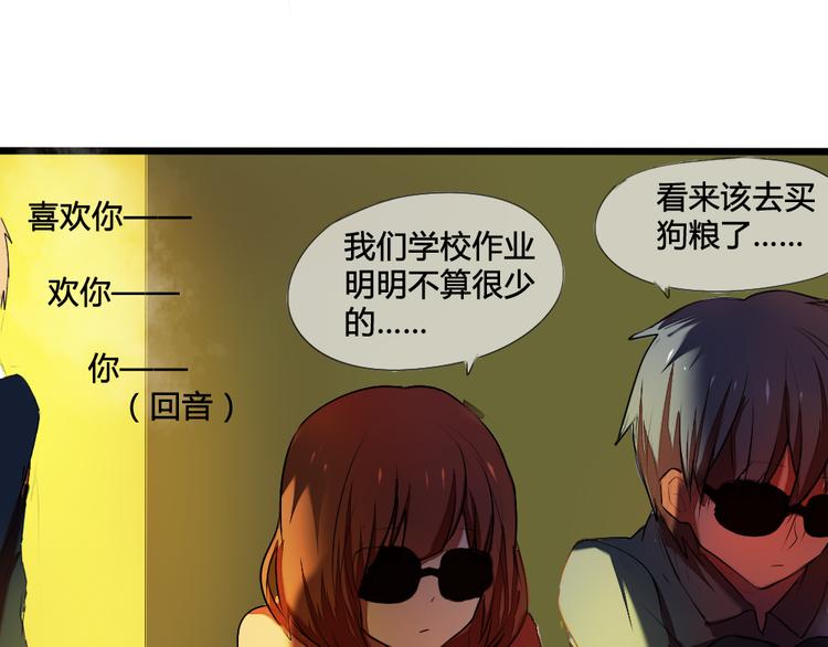 《青梅竹马的日常》第12话 祝福我们吧 第46页