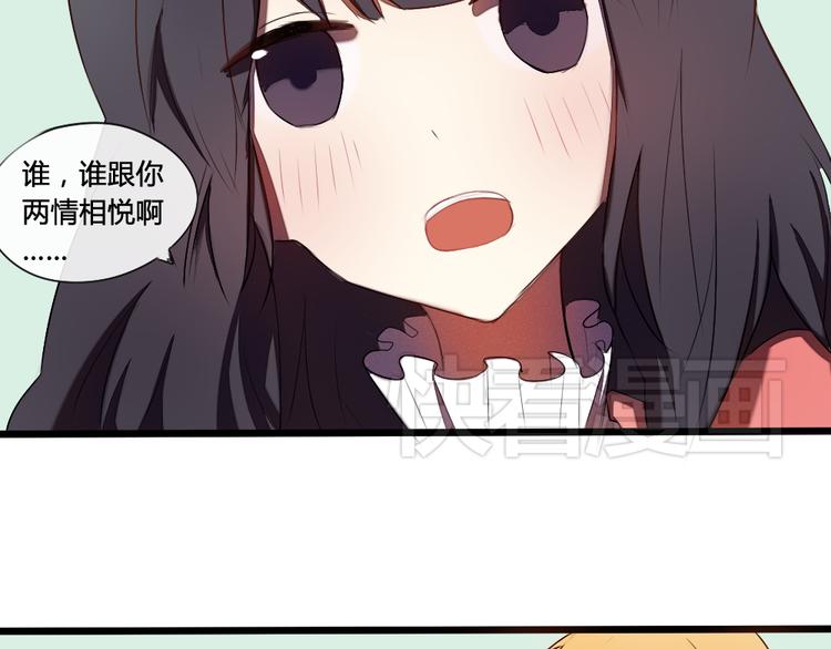《青梅竹马的日常》第12话 祝福我们吧 第8页