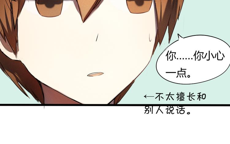 《青梅竹马的日常》第9话 喜欢上你的理由 第13页