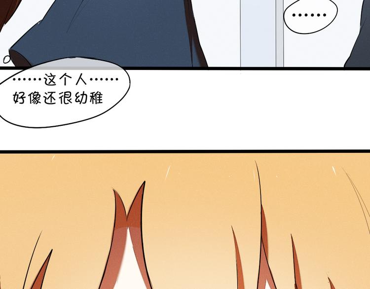 《青梅竹马的日常》第9话 喜欢上你的理由 第20页