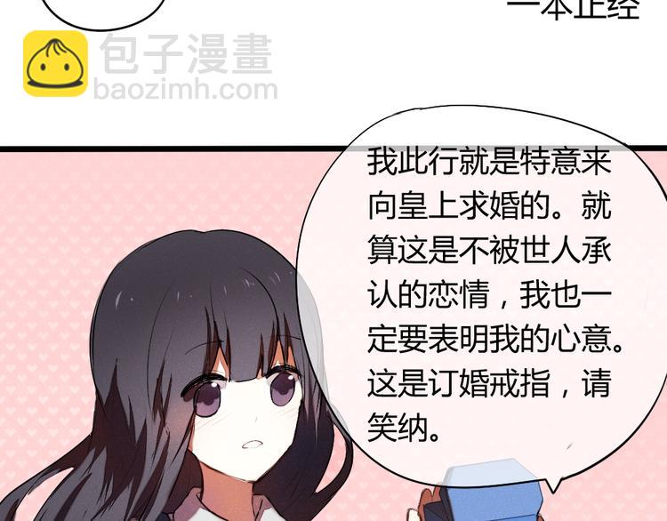 《青梅竹马的日常》第9话 喜欢上你的理由 第22页