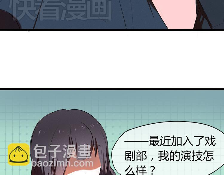 《青梅竹马的日常》第9话 喜欢上你的理由 第24页
