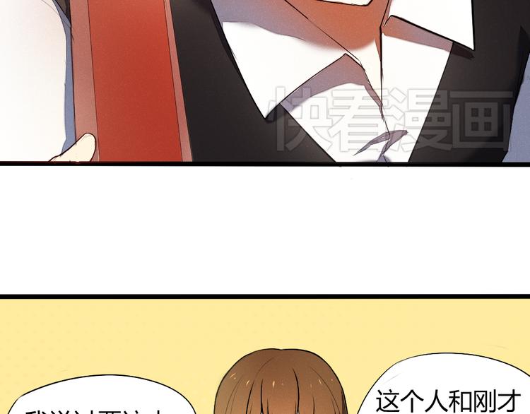 《青梅竹马的日常》第9话 喜欢上你的理由 第2页
