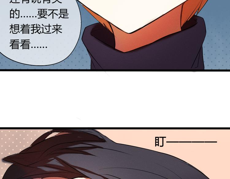 《青梅竹马的日常》第9话 喜欢上你的理由 第34页