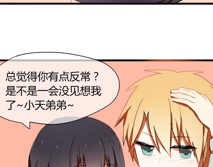 《青梅竹马的日常》第9话 喜欢上你的理由 第36页