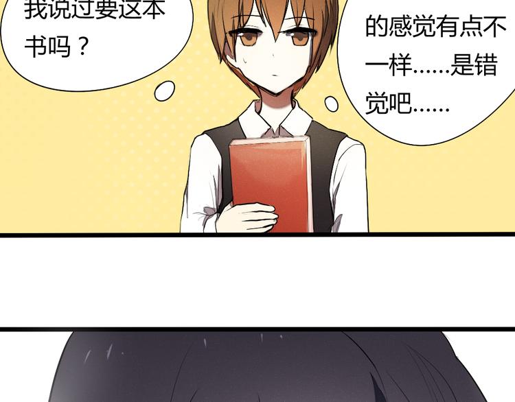 《青梅竹马的日常》第9话 喜欢上你的理由 第3页