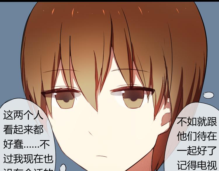 《青梅竹马的日常》第9话 喜欢上你的理由 第40页